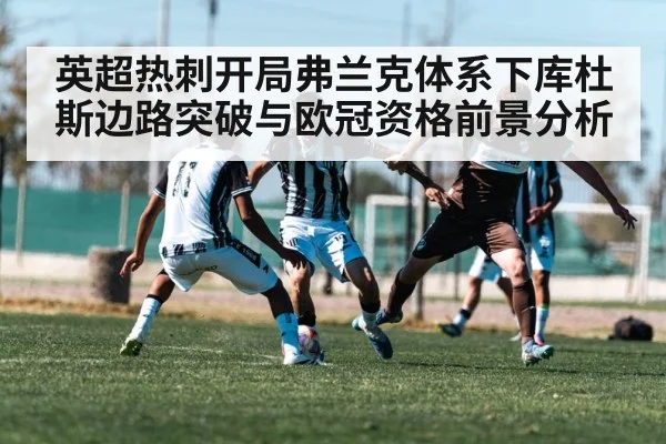 soccer winger dribbling past defender